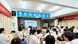 決戰(zhàn)2025！靈科超聲波這場(chǎng)會(huì)議信息量巨大！
