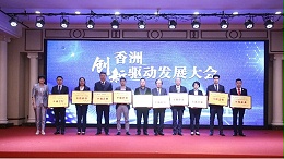 創(chuàng)新驅(qū)動行業(yè)發(fā)展，“靈科超聲波”獲“智能裝備制造十強”企業(yè)表彰