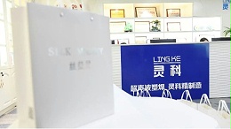 玉鼠辭舊，金牛迎新，靈科年禮賀新春！