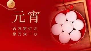 元宵快樂！靈科超聲波邀您猜燈謎！