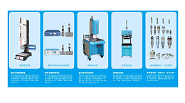 報告，這里是靈科超聲波寧波辦事處！
