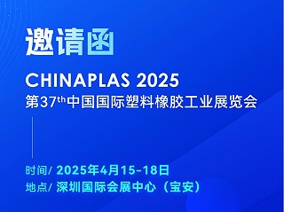 看技術·占先機！2025國際橡塑展，靈科超聲波期待您的到來