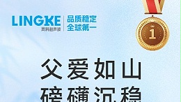 靈科超聲波｜咱爸可能不會(huì)用表情包，但一定會(huì)看這條推文！