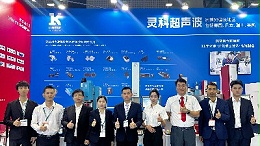 現(xiàn)場(chǎng)直擊丨聚焦CHINAPLAS 2024，靈科超聲波實(shí)力亮相！