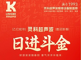 蛇年春節(jié)初五，迎財(cái)神，納福瑞，喜迎新春新篇章