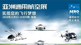 第一屆亞洲通用航空展在珠海舉辦！靈科伺服超聲波焊接機滿足客戶需求！