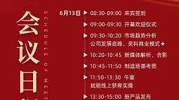 攜手并進(jìn)，掘金2024！靈科伺服超聲波新品發(fā)布會(huì)誠邀您參加！