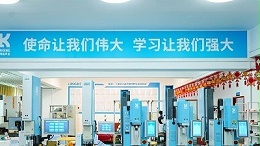 履責新時代，靈科超聲波書寫民族品牌擔當