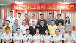 攜手同行，共創(chuàng)未來！靈科伺服超聲波新品發(fā)布會(huì)圓滿舉行