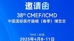 邀約函丨靈科超聲波邀您共赴2025 ICMD，“焊”接制造新未來