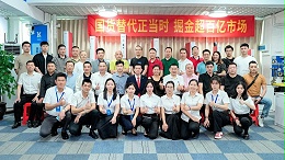新品亮劍·國(guó)貨崛起丨靈科伺服超聲波新品發(fā)布會(huì)成功舉辦！