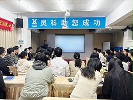 凝心聚力，共創(chuàng)共贏！靈科超聲波年度計劃會議圓滿召開