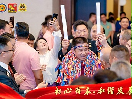 初心為本、和諧發(fā)展丨廣東獅子會珠海代表處2024-2025年度干部就職儀式圓滿落幕