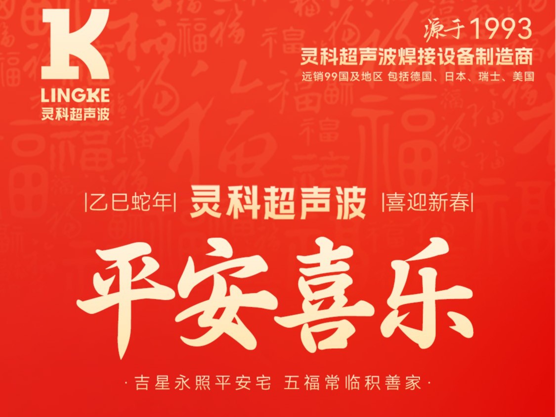 ?蛇年春節(jié)初四：鴻運(yùn)當(dāng)頭，福星高照