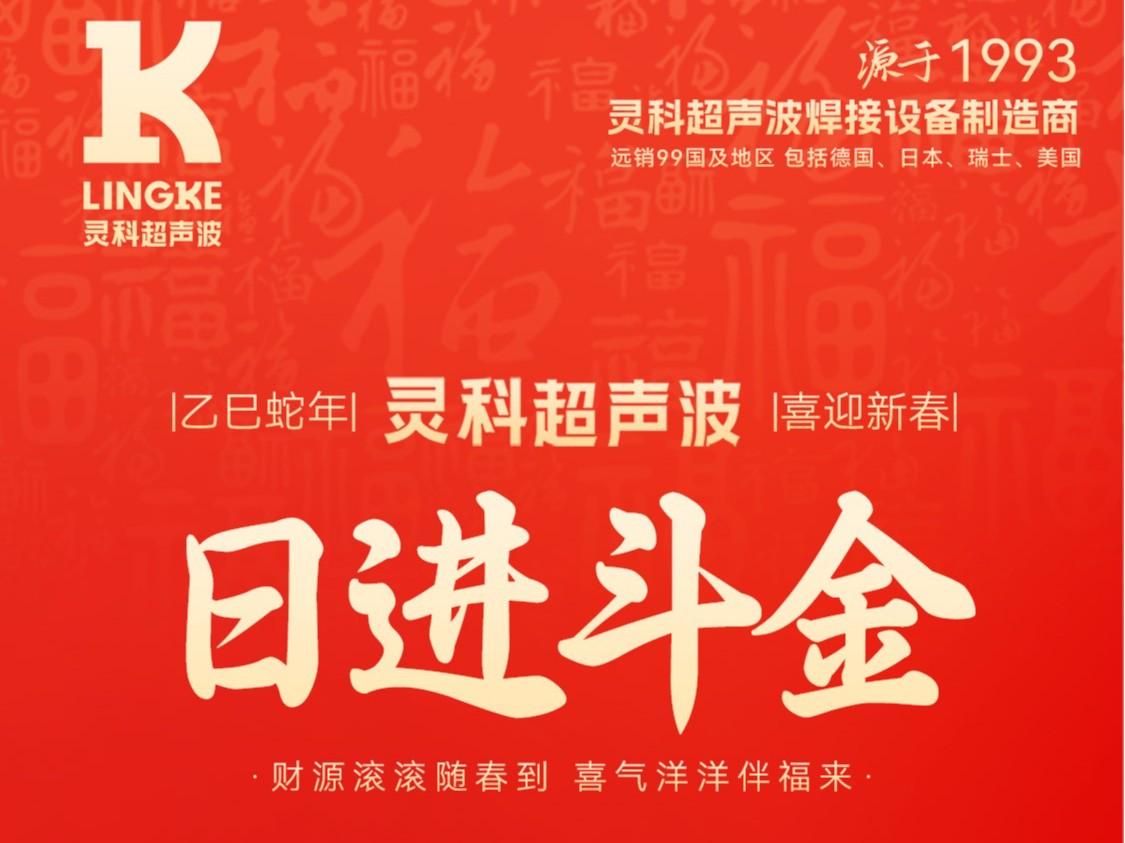 蛇年春節(jié)初五，迎財神，納福瑞，喜迎新春新篇章