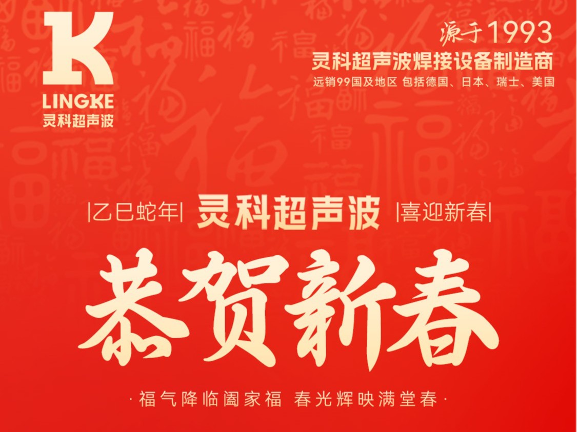 蛇年春節(jié)初一：靈蛇送瑞，福滿(mǎn)人間