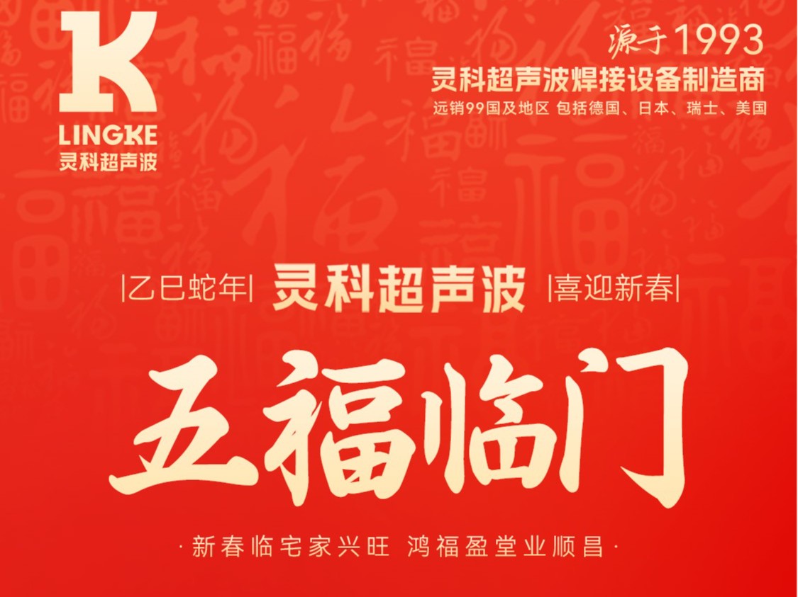 蛇年春節(jié)初二：靈蛇獻(xiàn)瑞，福滿乾坤