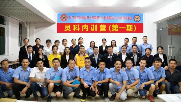 靈科內(nèi)訓(xùn)營 | 以善為本，聆聽“獅兄獅姐”傳道授業(yè)