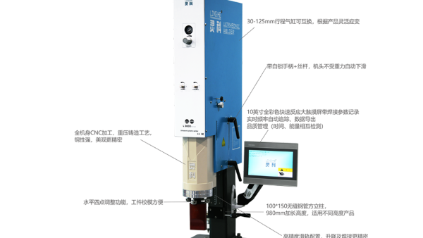 “超聲波焊接”調(diào)試時產(chǎn)品發(fā)生斷裂和損壞該如何處理？