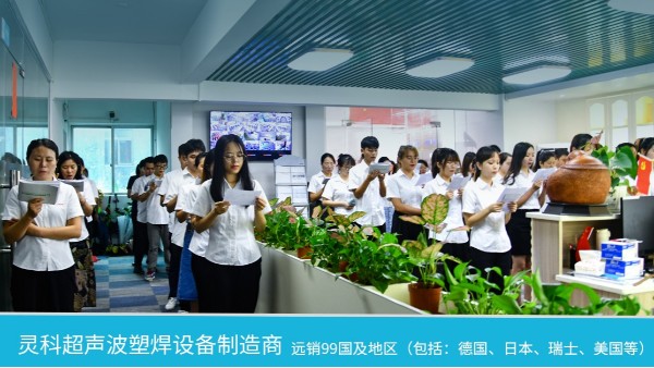 靈科超聲波祝我黨100周年生日快樂(lè)！