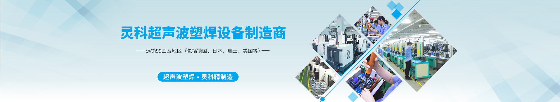 靈科超聲波榮獲珠海市香洲區(qū)專精特新中小企業(yè)授牌！