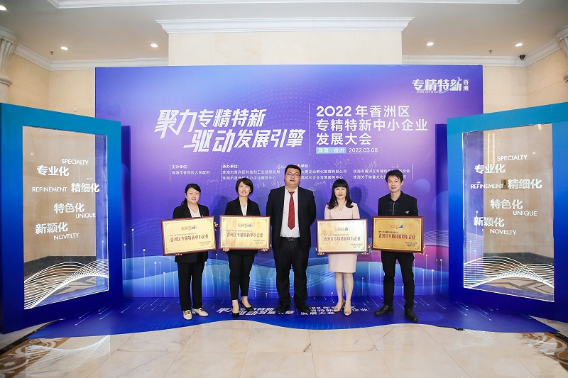 靈科超聲波榮獲珠海市香洲區(qū)專精特新中小企業(yè)授牌！
