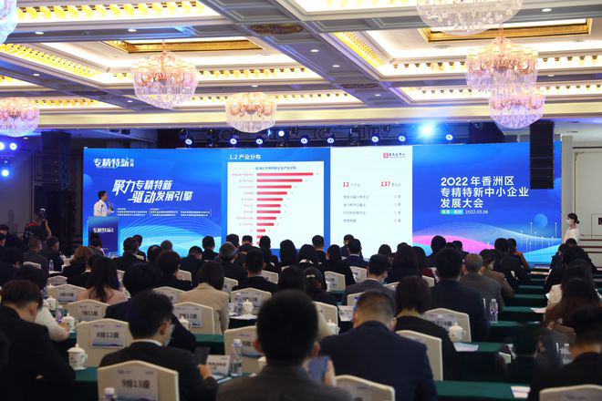 靈科超聲波榮獲珠海市香洲區(qū)專精特新中小企業(yè)授牌！