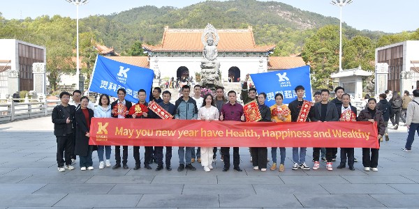 2025年靈科超聲波開(kāi)年祈?；顒?dòng)