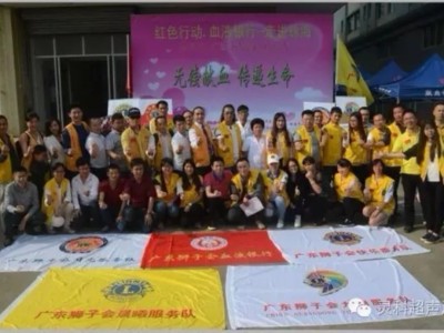 獅子會“紅色行動·血液銀行-走進珠?！?，靈科人涌獻愛心